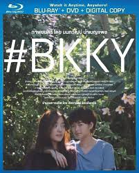 BKKY (2017) บีเคเควาย