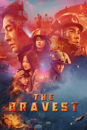 The Bravest (2019) ผู้พิทักษ์ดับไฟ