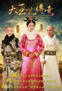 The Legend of Xiao Zhuang (2015) นางพญาบัลลังก์มังกร ตอนที่ 1-36 พากย์ไทย